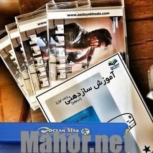 پکیج کامل آموزش سازدهنی