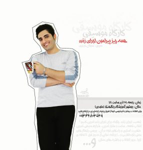 سبحان حیدری