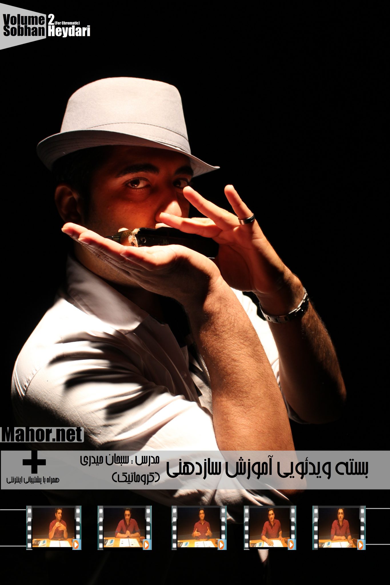 اموزش تصویری سازدهنی