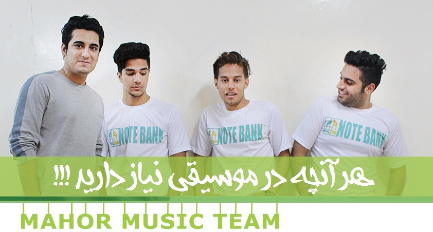 بانک نت ماهور