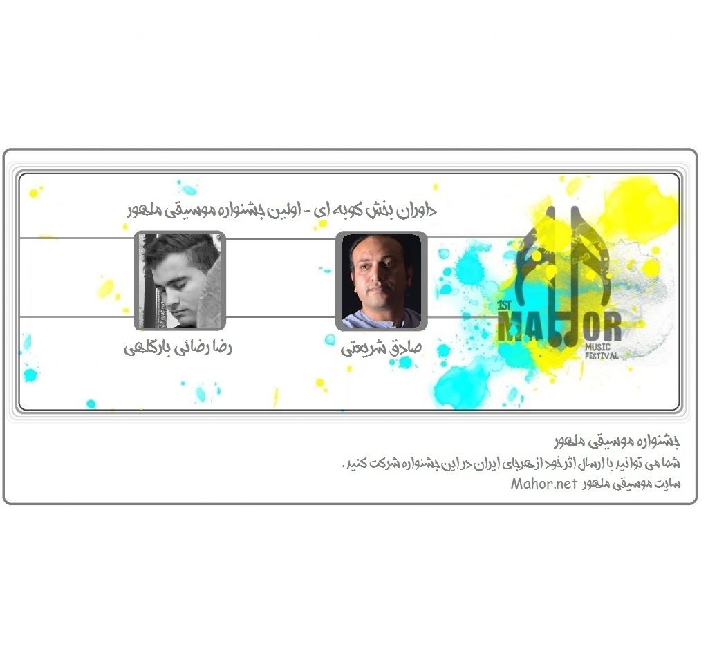 داوران کوبه ای