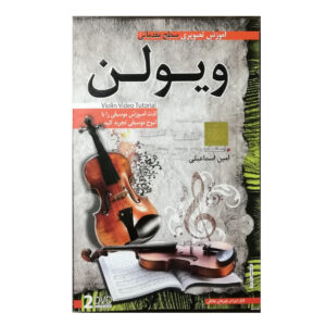 آموزش تصویری ویولن
