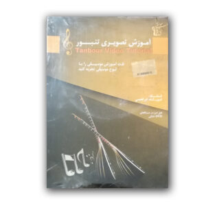 آموزش تنبور