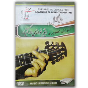 آموزش ریتم نوازی