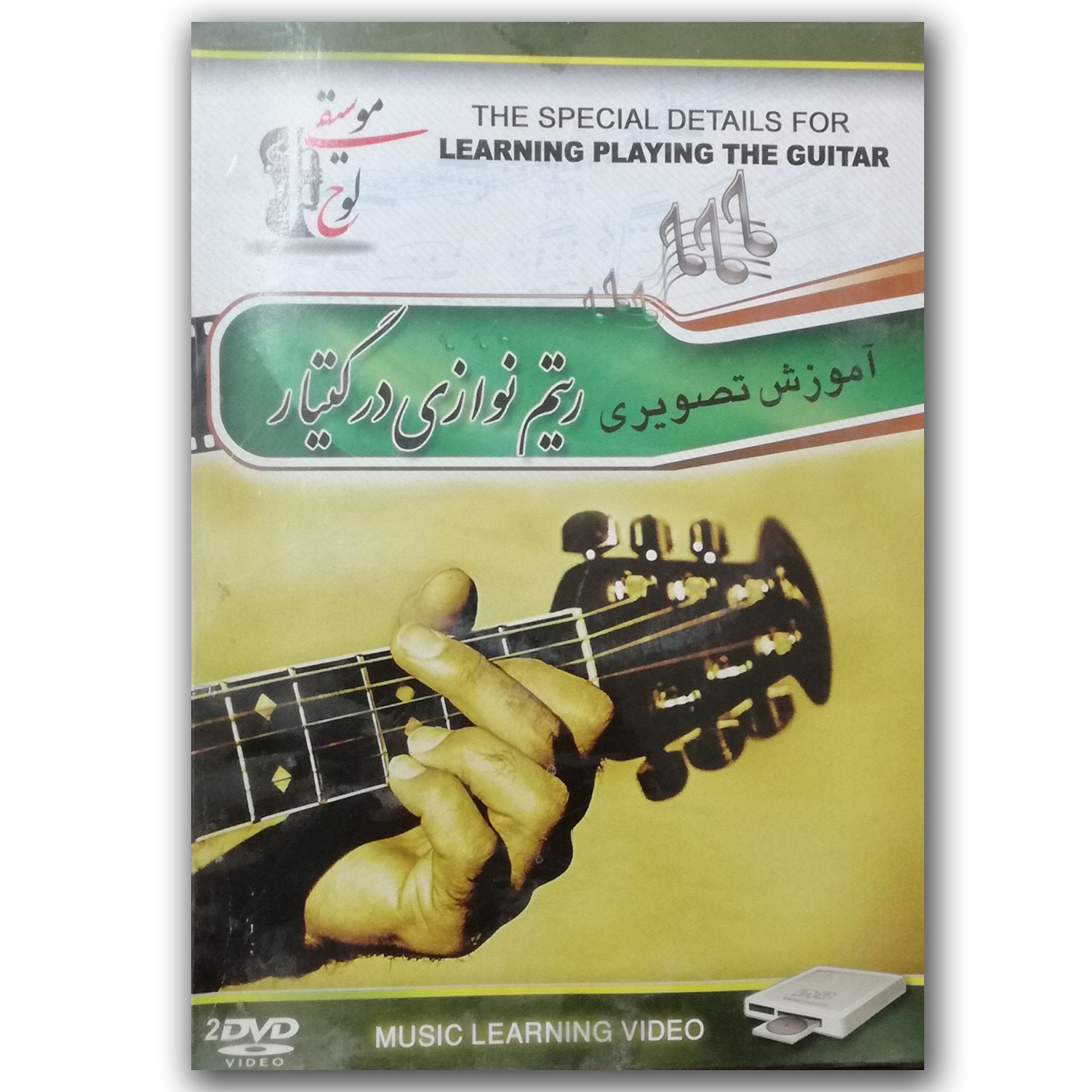 آموزش ریتم نوازی