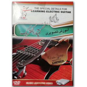 آموزش گیتار الکتریک