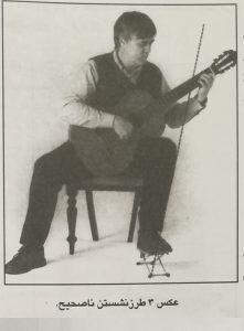 نشستن ناصحیح