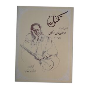 ارسلان خان درگاهی