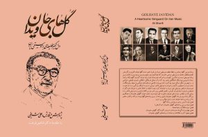 برنامه گلها