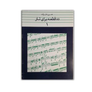 ده قطعه برای تار