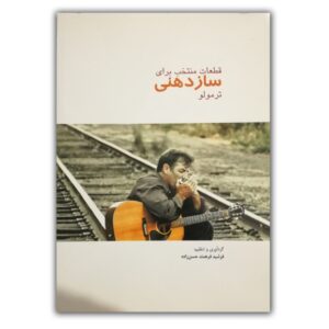 کتاب نت برای سازدهنی ترمولو