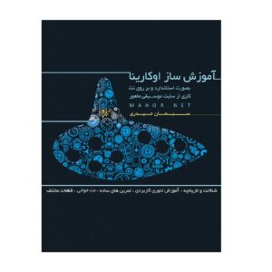 جزوه آموزشی