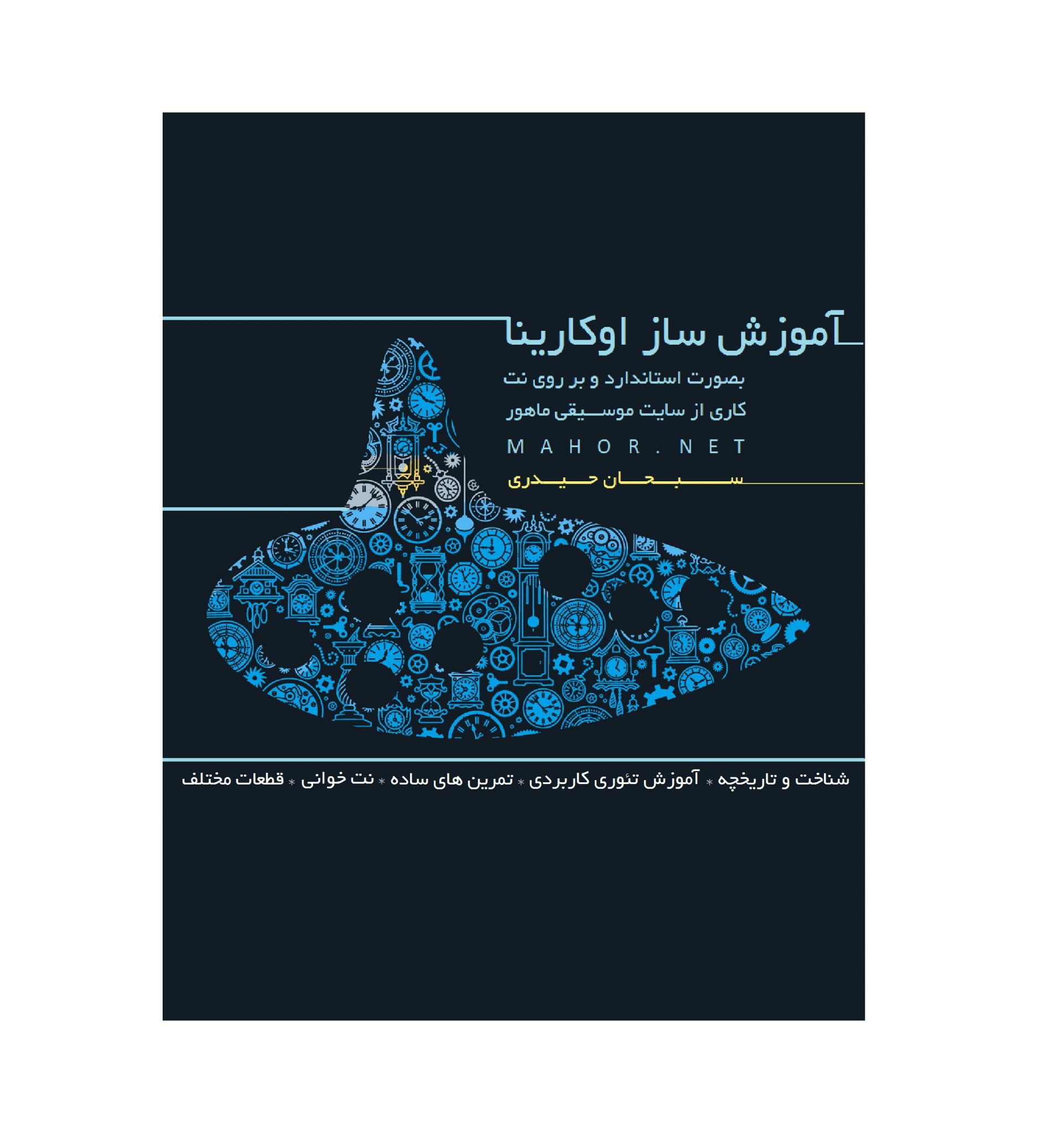 جزوه آموزشی