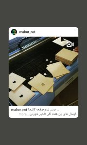 برش لیزر سی ان سی