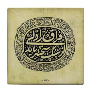 کاشی طرح شعر سعدی کدL3