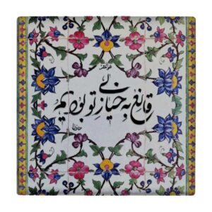 کاشی طرح شعر حافظ كد L2