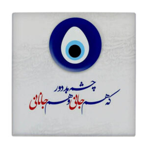 کاشی طرح چشم نظر 01