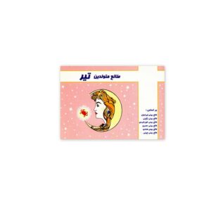 کتاب طالع متولدین تیر