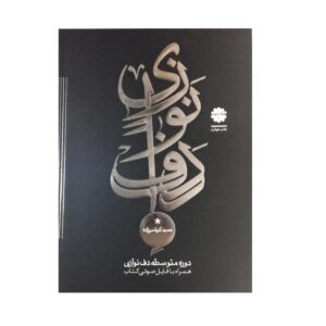 دف نوازی حمید كرباسی زاده