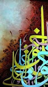 تابلو کالیگرافی