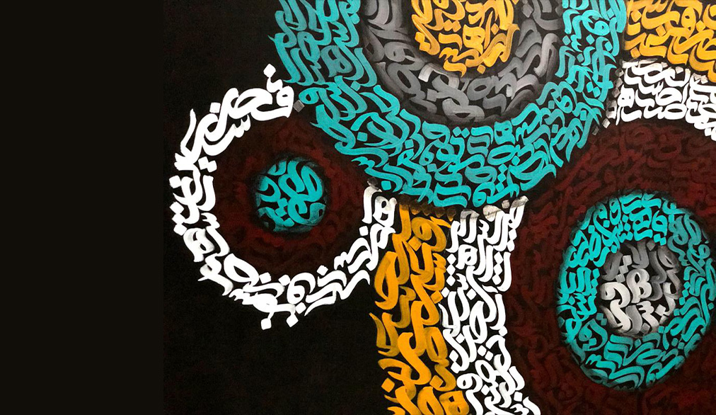 کالیگرافی (caligraphy)